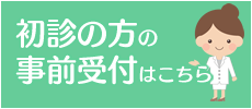 健康診断の二次検査